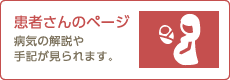 妊娠高血圧症候群と診断されたことのある方へ