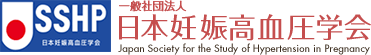 日本妊娠高血圧学会｜Japan Society for the Study of Hypertension in Pregnancy