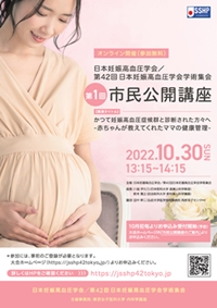 第1回市民公開講座